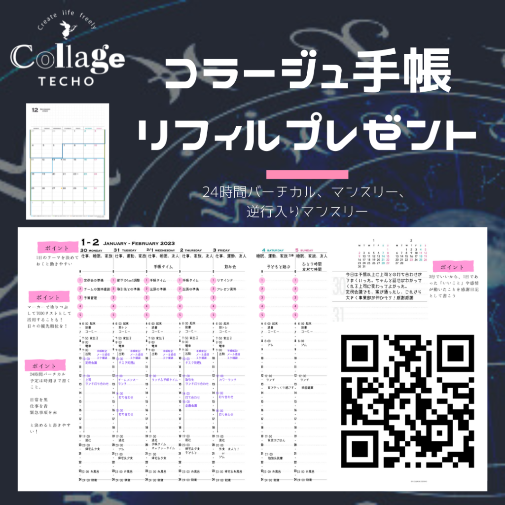 2023年版の手帳はいつから発売？おすすめ、人気の各手帳メーカーの発売日、予約時期を調べてみました。 | コラージュ手帳公式ブログ – 手帳に合う文具のおすすめブログ-COLLAGE  TECHO-